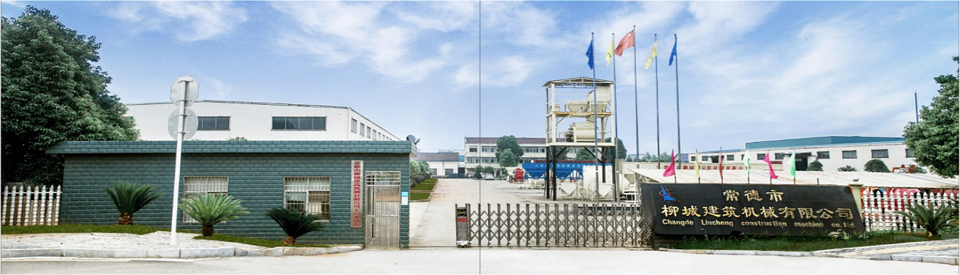 穩(wěn)定土拌和站設(shè)備廠(chǎng)區(qū)|商砼攪拌機(jī)車(chē)間圖片|混凝土攪拌站圖片